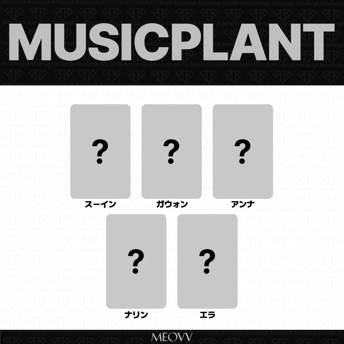 ［予約商品］MEOVV 2nd EP Album BITE NOW サイン会応募者限定特典トレカ (MusicPlant)
