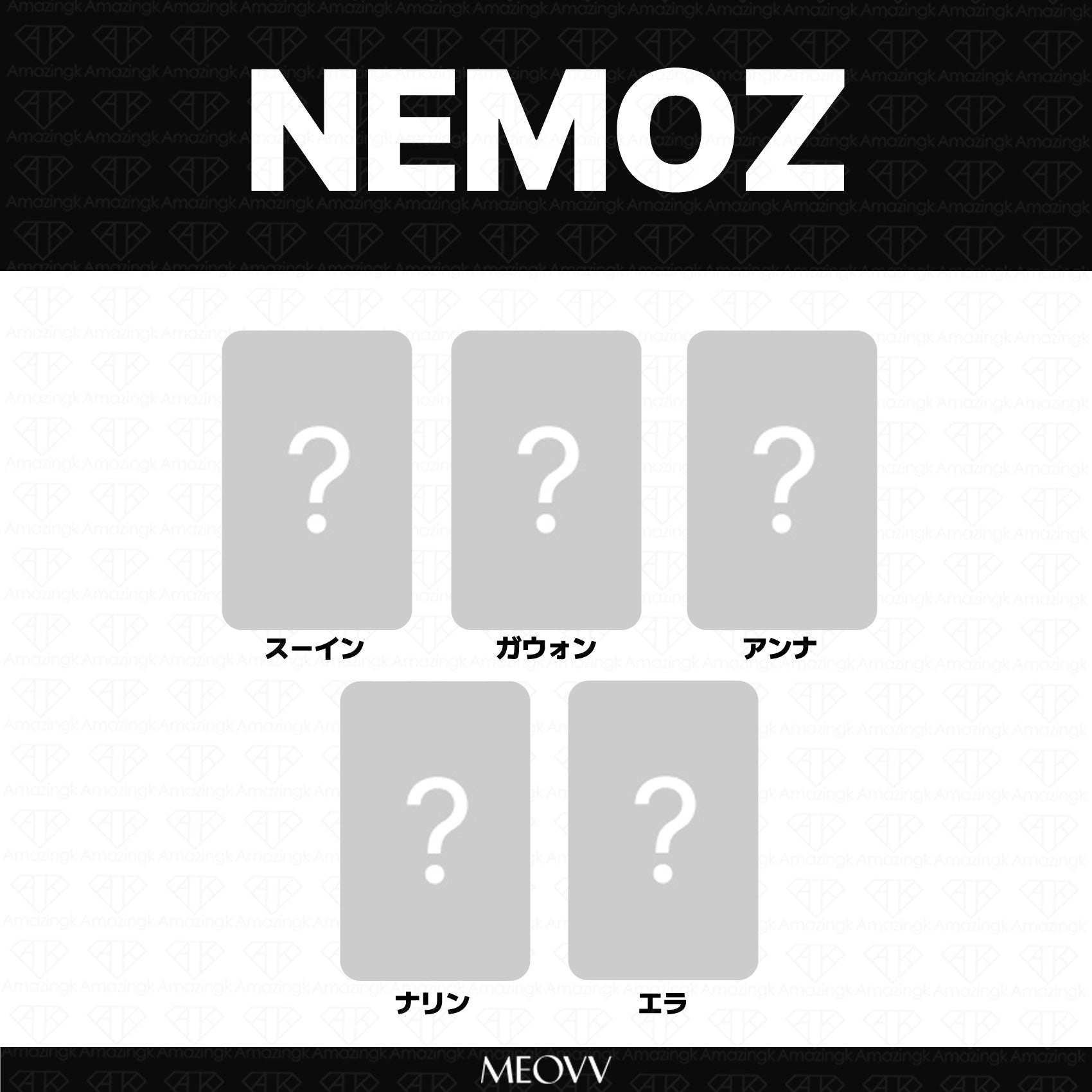 予約商品］MEOVV 2nd EP Album BITE NOW 予約購入特典トレカ