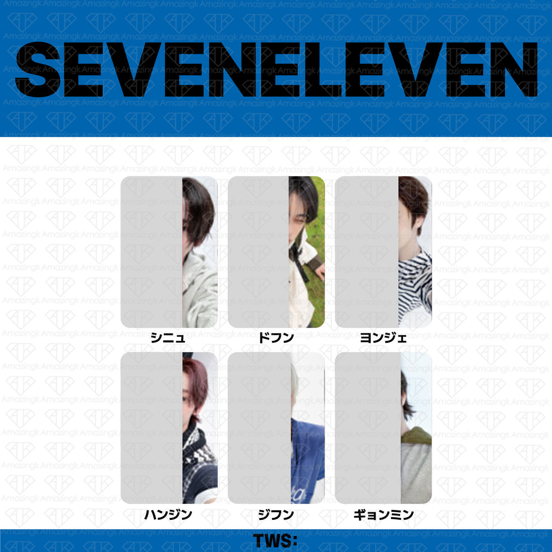 ［予約商品］TWS 5th Mini Album NO TRAGEDY 単独特典イベントトレカ (SevenEleven)