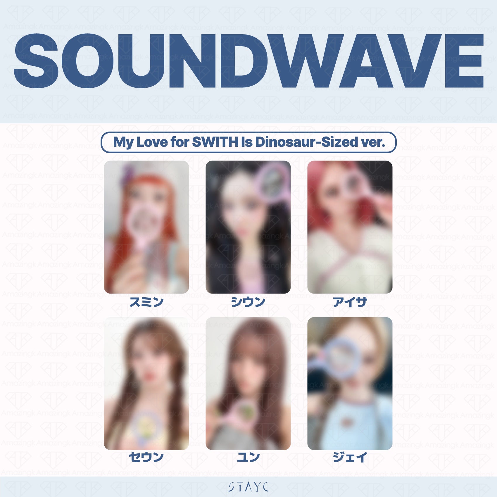 予約商品］STAYC The 6th Single Album 2:LOVE ヨントンサイン会応募者