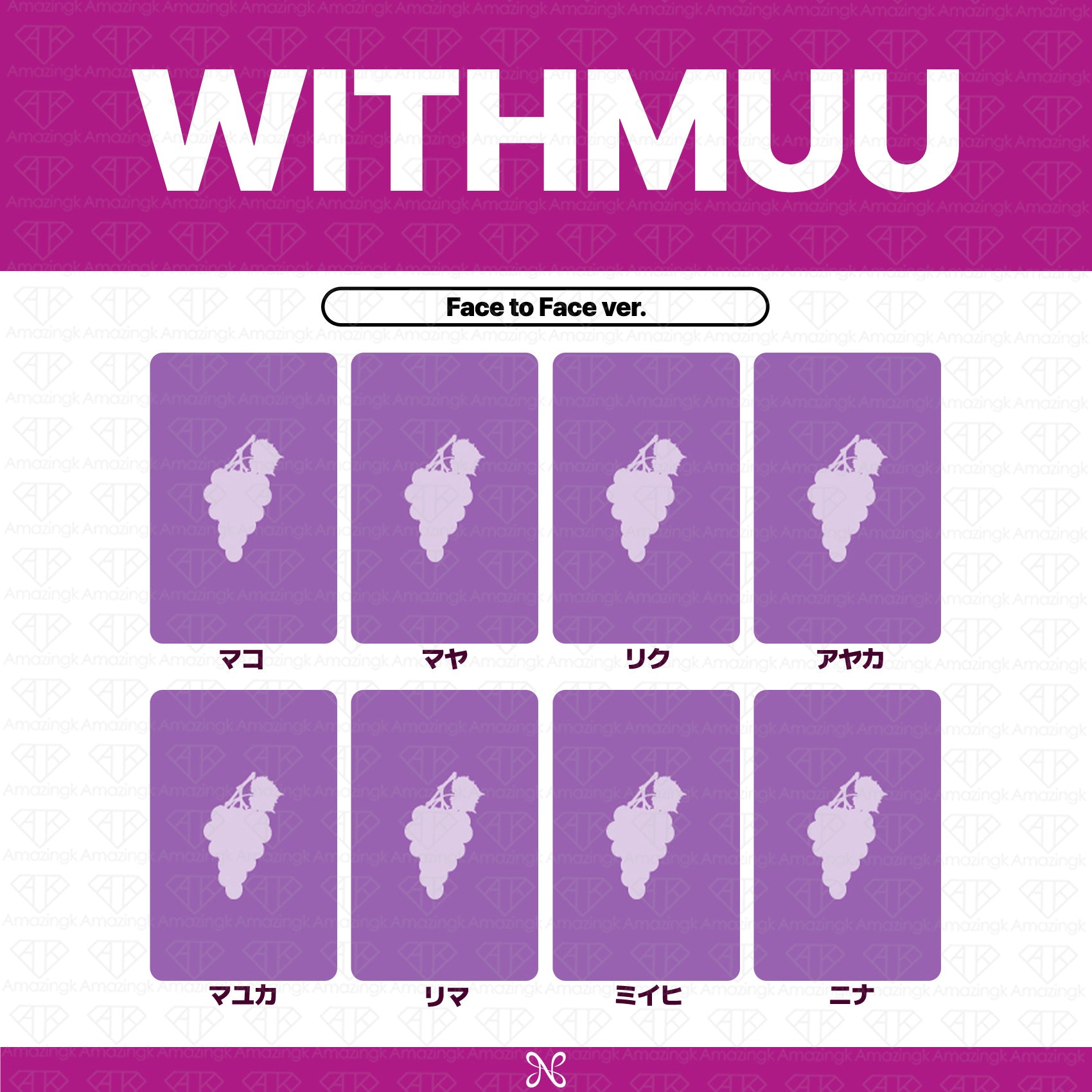 予約商品] NiziU Korea 1st Mini Album Sour Grapes サイン会応募者