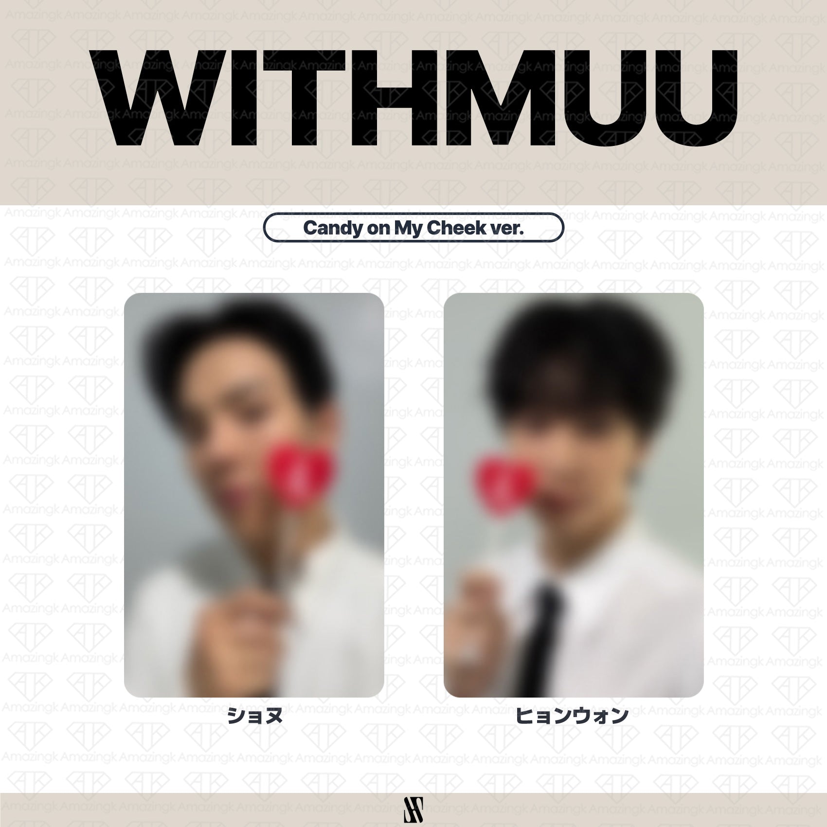 予約商品］SHOWNU X HYUNGWON EP LOVE ME サイン会応募者限定特典